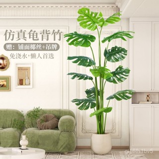 熱賣🔥北歐風模擬綠植龜背竹假樹客廳植物盆栽高階輕奢室內裝飾景觀擺件 057Z
