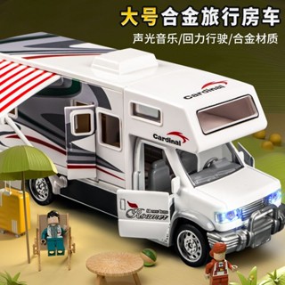 玩具房車 大號合金房車玩具車模型旅行敞篷巴士兒童小汽車露營模擬男孩女孩