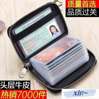 臺彎出貨👍2024新款真皮防盜刷卡包多卡位信用卡大容量證件位駕駛證拉鏈卡夾 刷零錢包真皮信用卡包多功能零錢包牛皮零錢包