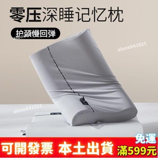 關註立減20$記憶枕 乳膠枕 枕頭 柔軟記憶枕 超熟睡記憶枕 記憶午睡枕 酒店衕款芯枕頭 慢迴彈記憶棉 零壓力護頸枕 深