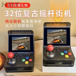 臺灣出貨ANBERNIC安伯尼克Retro arcade mini32位街機家用懷舊遊戲機雙人迷你搖桿式男生創意生日禮物