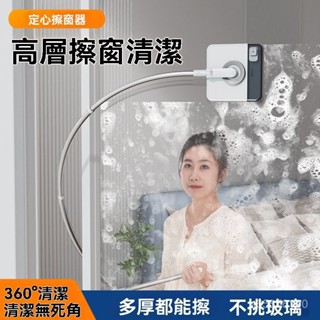 臺灣出貨🚚擦玻璃神器家用高層外窗仿人臂弧形玻璃颳水器雙麵擦窗清潔工具 高樓擦窗神器 擦玻璃神器 洗窗戶神
