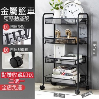 多功能收納架 /廚房縫隙置物架 /廚房置物車/ 收納推車 3/4層 層架 儲物架 移動式置物推車 浴室收納架