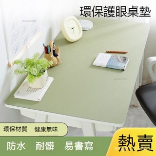 防水防油桌墊北歐ins風墊護眼案頭墊小學生書桌墊兒童學習桌專寫字臺課桌桌布防水保護墊可客製桌墊防水桌布免洗不反光質感柔軟