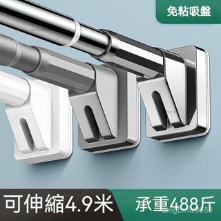 免打孔伸縮桿窗簾桿掛衣桿晾衣架衛生間掛衣支撐桿浴簾桿超長窗簾不鏽鋼伸縮曬衣桿 掛 多功能晾衣桿吊桿橫桿掛勾桿收納橫桿