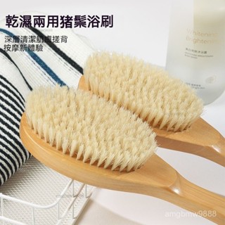 長柄沐浴刷 豬鬃毛刷 實木天然 兒童洗澡刷 短柄省力 搓背神器 男女身體刷 豬鬃沐浴刷子 洗背刷 搓澡刷 軟毛刷 去角質