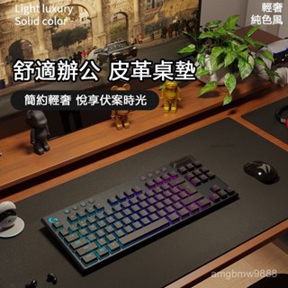 鎖邊皮革桌墊 皮革滑鼠墊 書桌墊 辦公桌墊 學生學習書桌墊 寫字臺桌面墊 電腦辦公室桌布 鍵盤滑鼠墊 電腦桌墊 防水防汙