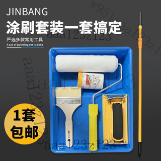 刷 滾筒刷 工具刷 刷牆工具 伸縮桿 塗料刷子 刷墻神器刷漆工具套裝刷乳膠漆滾筒刷伸縮桿塗料刷子塑膠託盤