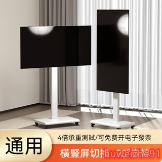 電視架 移動電視架 伸縮電視架 電視機支架 落地電視架 免打孔 電視掛架 橫豎螢幕 推車帶輪 電視架 層架 置物