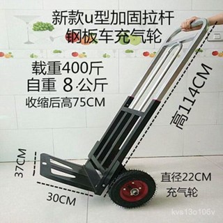 【 速髮 免運】折疊行李車載重王手拉車搬運車拖車便攜拉貨車拉桿車小拉車手推車