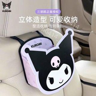 低價-庫洛米車載收納盒掛袋汽車可愛卡通座椅後背收納袋高階多功能置物 Yu361424