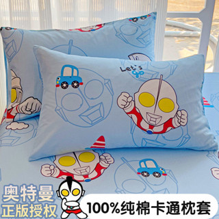 【臺灣】出貨-奧特曼純棉枕套單個夏季兒童100全棉枕頭套枕芯內膽套一對裝48x74