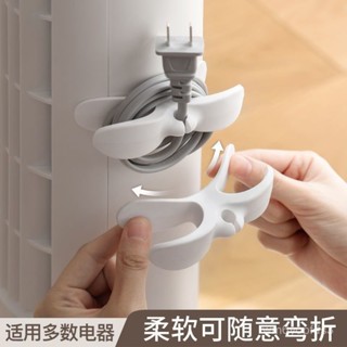 💯桃園出貨✔️ 電綫家用理綫器家用電器電源綫收納廚房插頭固定器纏繞整理繞綫