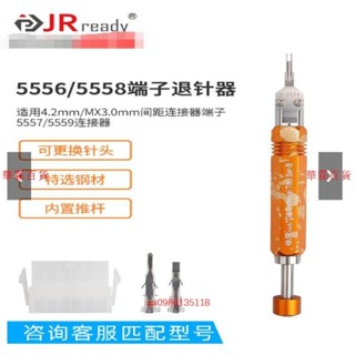 限時 下殺*五金汽車退針器傑銳德電腦電源線束端子退針器5557二合一推杆式拆卸工具推針神器可開票