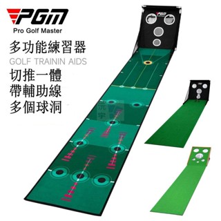 【沅宇】PGM可調高度室內高爾夫推桿練習器切桿網訓練網器材用品辦公室便攜套裝家用迷你果嶺訓練器