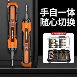 KOMAX電動螺絲起子 家用電鑽 電動螺絲刀 USB無線 電動起子 小型起子機 小型便攜式 全自動電起子 家用維修起子機