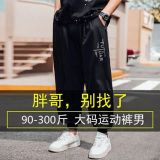 免運🔸10XL秋季胖子彈力棉褲子男裝加肥加大尺碼休閒運動褲寬鬆肥佬束口褲大尺碼褲子運動褲休閒褲寬褲束口褲男長褲褲子