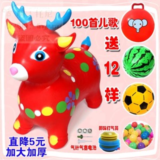 💕臺灣發出#免運#熱銷💕❈跳跳馬❈❈ 兒童充氣玩具 音樂跳跳小馬橡膠皮木馬 跳跳鹿 寶寶 騎小跳馬加