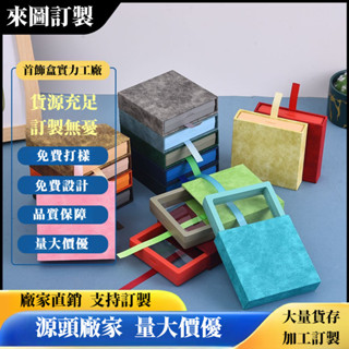 【客製化】懸浮抽屜項鏈首飾包裝盒透明戒指耳環飾品耳釘珠寶首飾盒盒裝精緻