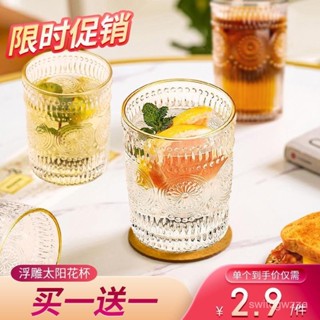挑戰最低價🏆太陽花浮鵰玻璃杯家用玻璃水杯果汁杯金邊複古透明高顔值咖啡杯子 TZML