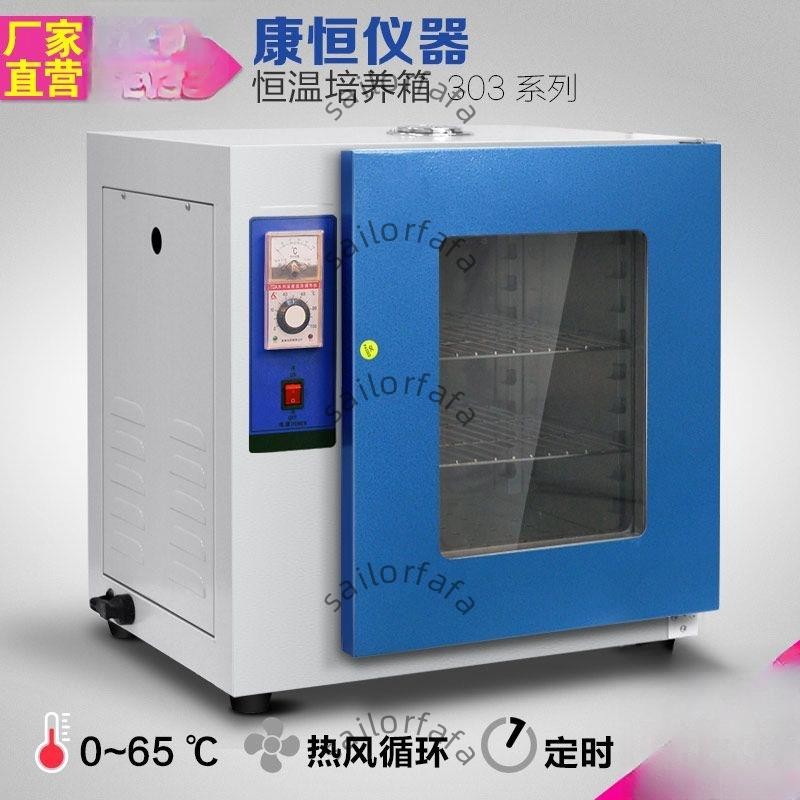 【可開發票】康恒恒溫恒濕箱微生物生化培養箱植物生長種子發芽人工光照氣候箱