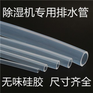 小米德業除濕機排水管抽濕機專用加長排水管透明歐井除濕機外接管#LT1222