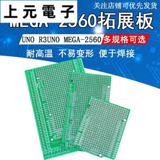 適用於UNO R3UNO MEGA-2560 端子擴展板 相容arduino原型接線板