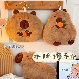 桃園快速🚚 卡皮巴拉廚房擦手巾掛式可愛超強吸水珊瑚絨清潔布加厚抹布卡通