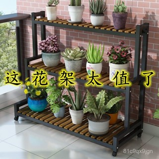 免運 可打統編 花架 多層階梯花架 花架子鐵藝多層落地置物架客廳花盆架兩層階梯式實木多肉陽臺鋼架 三層花架 落地架 層架
