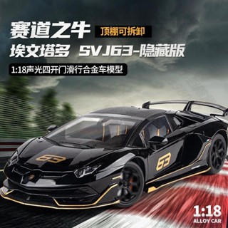 蘭博SVJ63基尼跑車模擬大號合金車模男孩玩具汽車模型車擺件早教玩具 ln
