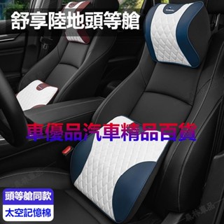 Subaru速陸霸 汽車航空頭等艙級 皮革記憶棉頭枕腰靠XV傲虎 森林人FORESTER 力獅 翼豹打孔透氣ˇfs3