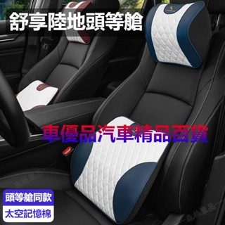 Porsche保時捷 汽車航空頭等艙級皮革記憶棉頭枕腰靠 Macan 911/718 Cayman 打孔透氣ˇfs3
