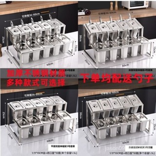 ⭐臺灣出貨+免運 加厚不銹鋼份數盆架子奶茶店套裝茶物料果醬盒伸縮架子商用調料盒 MOMH