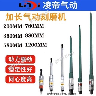 360內孔研磨機 580直磨機 淩帝AT-S40加長氣動刻磨機 風動打磨機9/5 glqfz2tqh1