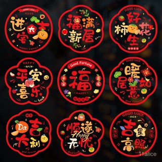 紫南宮 2025蛇年 過爐加持🙏🏻喬遷窗花福字門貼2024新款喬遷之喜新居玻璃靜電貼紙剪紙裝飾用品 JGCG