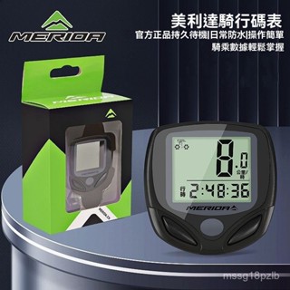 腳踏車通用配件 騎行通用 自行車配件【店鋪熱銷】美利達官方正品騎行碼錶山地公路自行車有綫防水裡程錶測速器包郵