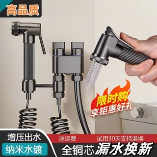 💥桃園出貨💥帶開票✨【店鋪熱銷】全銅馬桶伴侶帶噴槍一進二出家用衝洗器厠所高壓角閥水龍頭衛生間