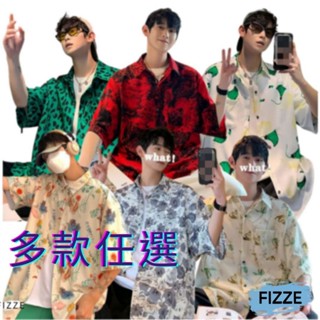 短袖襯衫情侶襯衫花襯衫夏季必備夏威夷度假襯衫上衣 男生短袖襯衫 男生休閒襯衫ASCS10【Fizze】