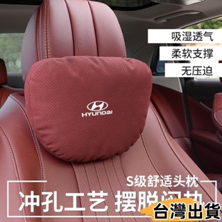 臺灣熱賣⚡適用於現代汽車絨面革護頸枕腰枕 Getz Atos Matrix I10 Elantra ATF A946