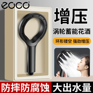 HD🔥EOCO統用超強增壓花灑噴頭家用浴室淋浴熱水器浴霸加壓淋雨蓮蓬頭