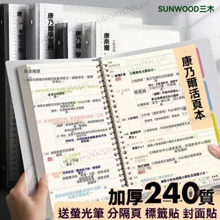臺灣出貨 A4/B5筆記本記憶本 康奈爾活頁筆記本記憶本 網格/橫線加厚 高效記憶學生推薦 活頁筆記本子 橫線網高效學習
