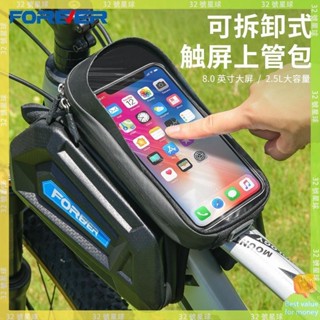 💥 防水自行車上管包 硬殼上管包 破風上管包 公路車前梁包 山地騎行包 永久自行車前梁包 硬殼防水大容量山地公路車手機