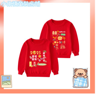 小佑禧✨新年親子裝2025蛇年親子裝全家福兒童紅色衛衣男童過年衣服女童喜慶拜年服裝舒適七天左右收到
