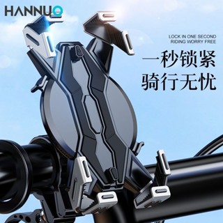 桃園出貨 勁戰手機架 檔車手機架 重機手機架 置中手機架 龍頭手機架 機車手機架 減震手機架 HANNUO新款【銀河騎士