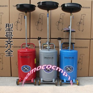 抽油機機油接廢油桶氣動機油回收收集器汽車換機油接油機汽保工具