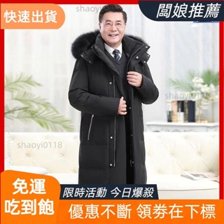 免運✨中老年男裝 爸爸衣服 外套男 男士秋冬冬季冬天絨毛保暖防寒鴨絨長版輕羽絨外套 中老年羽絨服男爸爸裝冬季新款長款過膝
