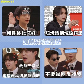 ✨【精品特惠】seventeen搞笑學生中號滑鼠墊辦公室加厚筆記本電腦鍵盤書桌墊子