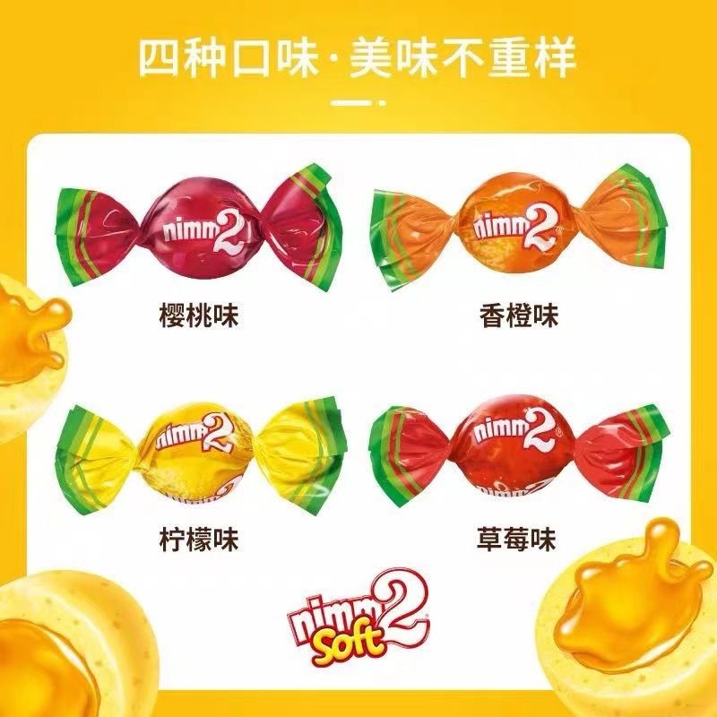 🎀新年糖果🎀  nimm2二寶果汁流心軟糖水果味流心果汁維他命水果糖