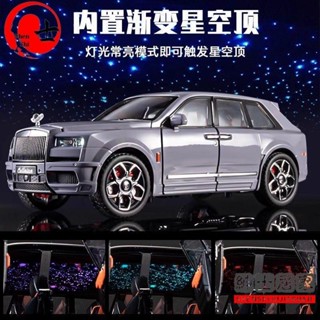 勞斯萊斯庫裡南合金車模仿真幻影小汽車模型兒童大號玩具車男孩