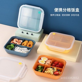 臺灣熱銷 透明飯盒微波爐可加熱水果便當盒冰箱保鮮盒上班族飯盒10元禮品